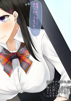 tousatsu shiteitara onnna no ko no yowami wo nigitta node sehure ni shitemita