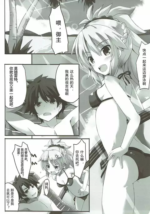 Lion Heart! （Chinese）［胸垫汉化组］