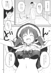 (C95) [Samidaregumi Tonsho. (Natuya Unchou)] Seiya ni Amai Nukumori o (THE IDOLM@STER CINDERELLA GIRLS)