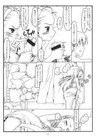 (C71) [bolze. (rit.)] You're My Special (THE iDOLM@STER)