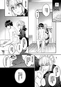 (COMIC1☆12) [Crazy9 (Ichitaka)] C9-31 Maid Alter ni Gohoushi Saretai (Fate/Grand Order) [Chinese] [空気系☆漢化]