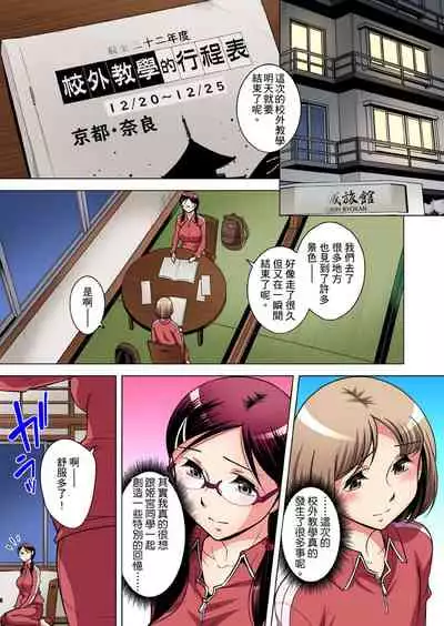 Zetsumetsu Kigu Danshi ~ Boku no Kokan ga Nerawareru Wake | 瀕臨絕種的男子～所有人都在覬覦我的小弟弟 Ch.1-29