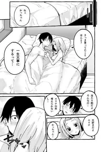 Boku no Kanojo