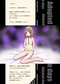 [Kitaguni no Yogisya] Toukame no Shoujo [Digital]