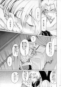 (C91) [R.noc (Taira Bon)] Fuel My Soul! (GUILTY GEAR)