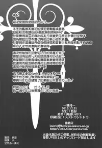 (C89) [Himeya (Abe Inori)] Zettai ni Kusshinai Doku Kuubo ~××× Nanka ni Makenai!~ (Kantai Collection -KanColle-) [Chinese] [空気系☆漢化]