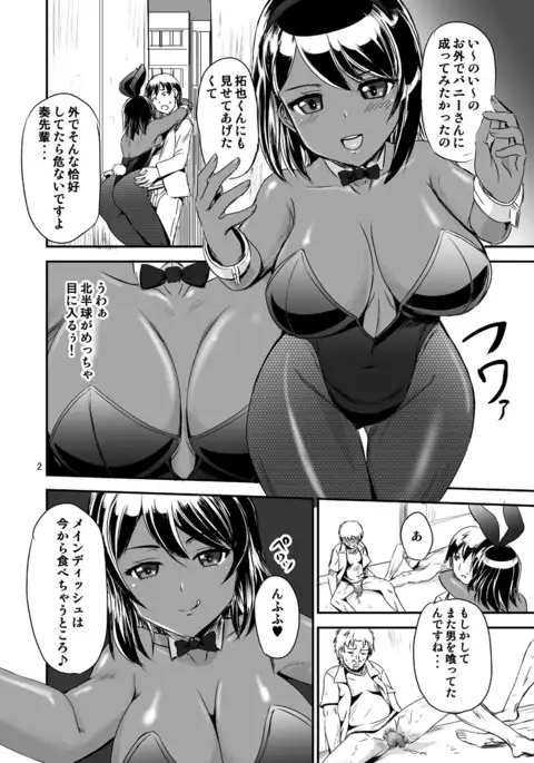 BUNNY na Senpai no Rojiura Asobi