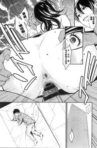 [Syuuen] Ao no Yokubou [Chinese]