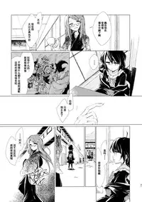 (Reitaisai 12) [Suoiretsym (Hisona)] Kousokugu to Shizumu (Touhou Project) [Chinese] [伞尖汉化]