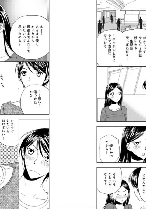 Sonna ni Ookii no Irenaide ★ Onna no Karada ni Natta Ore 5