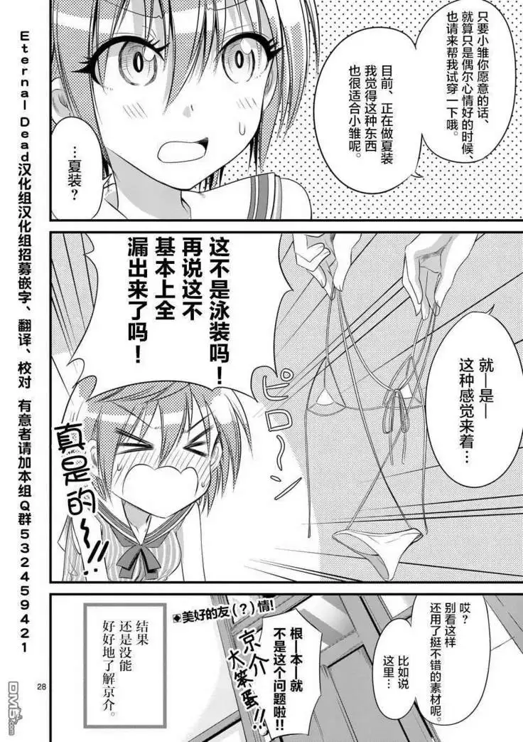 Tensei Pandemic 1-11