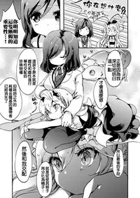 [Gouda Nagi] Himitsu no Tokage Hime (2D Comic Magazine Yuri Ninshin Vol. 1) [Chinese] [补丁布丁汉化组E] [Digital]