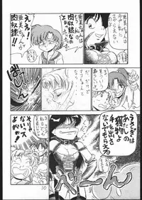 (C43) [Spider (Sazanami Kazuto, Oogame Atamatarou)] Chuutou (Bishoujo Senshi Sailor Moon, Mama wa Shougaku Yonensei)