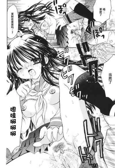 [Azamino Keiji] Musoubana--HONEST[Chinese]【不可视汉化】