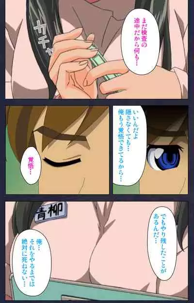 Heisa Byoutou kanzenhan