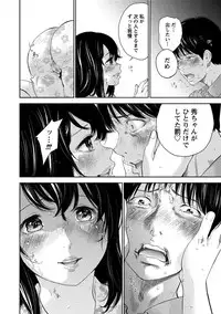 [Shikishiro Konomi] Netoraserare 3 [Digital]