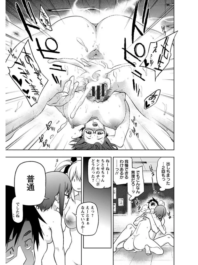 エンジェルクラブMEGA Vol.6