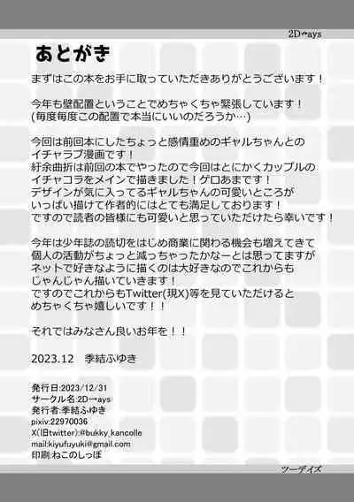 Ore no Koto ga Mecha Mecha Suki na Kanojo-chan!