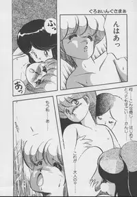 [DONKEY] Dokkin Taiken WAY