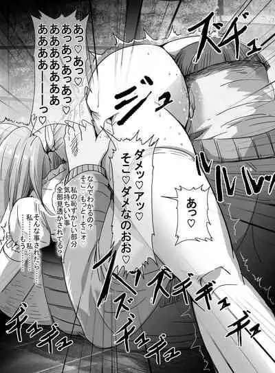 Mahou Shoujo VS Ku ○ Ni Otoko