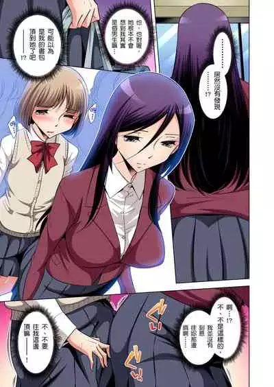 [Okuni Yoshinobu] Zetsumetsu Kigu Danshi ~ Boku no Kokan ga Nerawareru Wake | 瀕臨絕種的男子～所有人都在覬覦我的小弟弟 Ch.1-27 [Chinese]