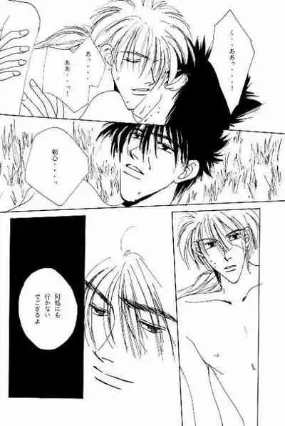 [OVER NETWORK UNIT-K (Matsumoto Kyojin)] Tsukiyoi No Yuuwaku ACT 3 MOONLIT LOVERS (Rurouni Kenshin)