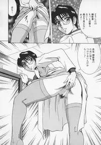 [Aratamaru] Miwaku No Hokenshitu