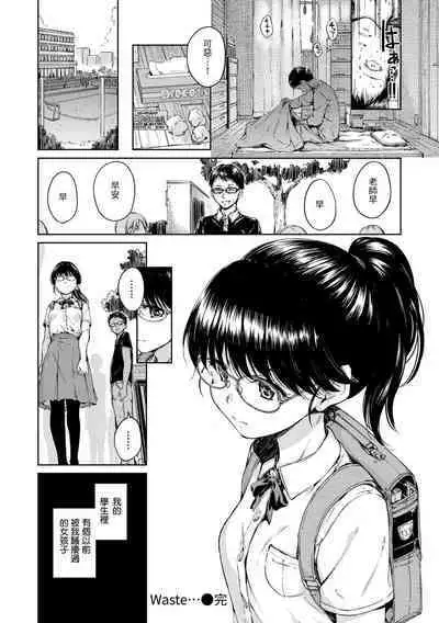 Chocolate | 濃情巧克力