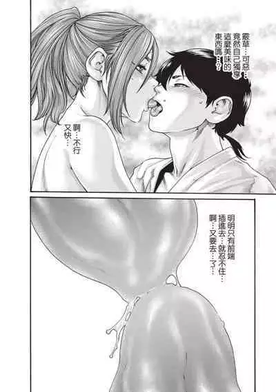 Araxa Ninpo-Cho Volume. 4 | 霰草忍法帖 4