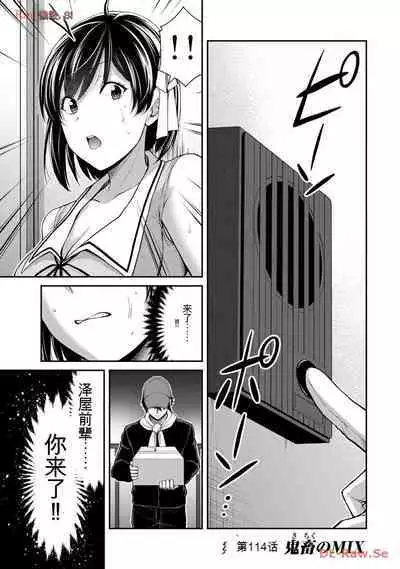 [MONMA Tsukasa] Giruti Sakuru vol 11 (Ch107-117) Chinese Version《罪恶社团》第11卷107-117话，AI机翻汉化