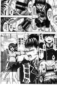 [Inanaki Shiki] Houkago Kouhai Note | 放課後交配筆記本 [Chinese]