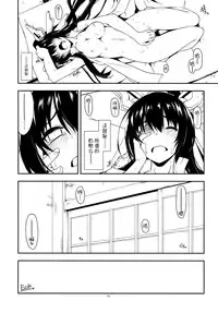 (Dai 11 Kai Chikashiki Shinkou no tame no Doujinshi Kouzu Kai) [Angyadow (Shikei)] Futayonanii (Kyoukai Senjou no Horizon) [Chinese] [脸肿汉化组]
