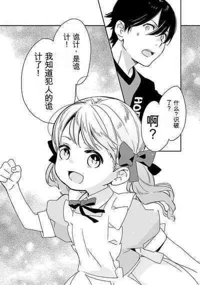 Detective girl Arisa's event book3(Jingoex个人翻译)