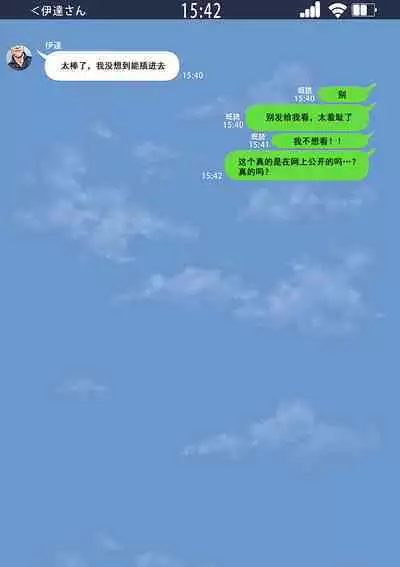 [Sannyuutei Shinta] Netotte hoshii to Kashidashita Tsuma ga Hontou ni Netorareta[momo个人汉化]