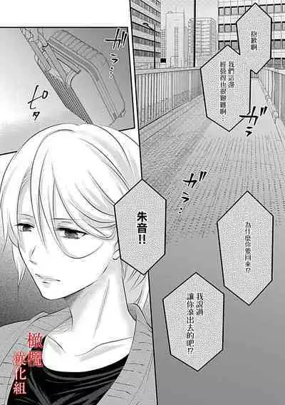 [＠R]Maō no hanayome ~ ore no ko o harame ~ ​01 | 魔王的新娘～孕育我的孩子吧～01[中文] [橄榄汉化组]