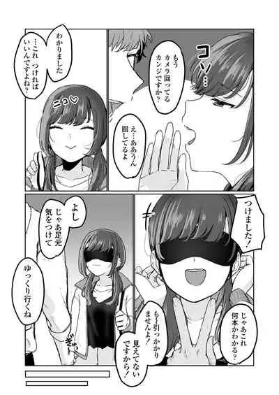 Ninki JK Haishinsha no Ura no Kao