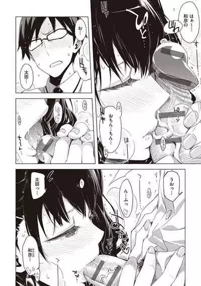 Tomodachi no mama ja Iya da kara