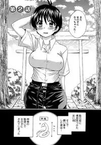 [Pon Takahanada] enTRANS Vol. 01 [Digital]