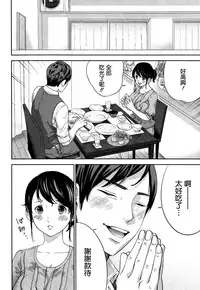 [Shikishiro Konomi] Netoraserare | 虛假的寢取 Ch.1-27 [Chinese]