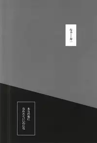 (Zenkai Cadence 5) [Ura Child (Ura.)] Yokunen Ja I ~Shinkai Hayato Hen~ (Yowamushi Pedal)