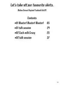 (C67) [LUNATIC PROPHET] Let's take off, our favourite skirts (Mahou Sensei Negima!)