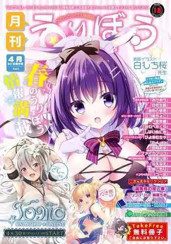 [Melonbooks] Gekkan Uribou Zakka Ten 2021-04-30 Goro Hakkougou [Digital]