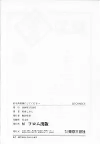 [Sakuya Shion]Watashi wo nikudorei ni shitekudasai (PLEASE HURT ME, AS A SLAVE....)