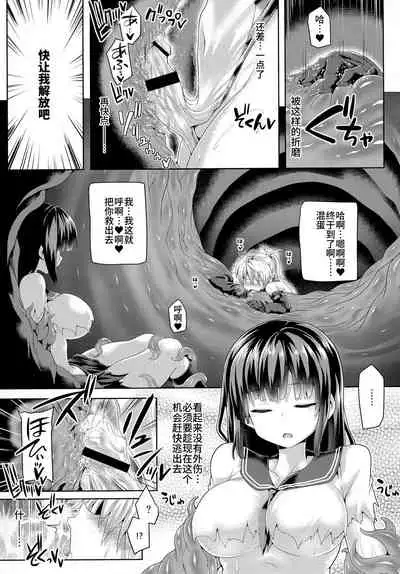 Zetsurin Hishou Spermax