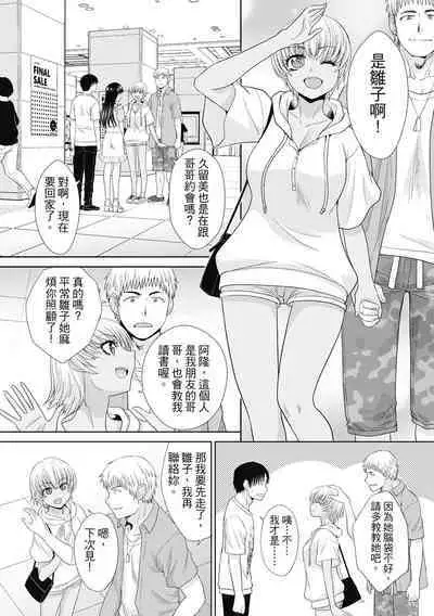 [Itaba Hiroshi] Imouto to Yatte Shimattashi, Imouto no Tomodachi to Moyatte Shimatta | 哥哥我想要，我的朋友也想要 [Chinese] [熊次郎] [Decensored] [Digital]