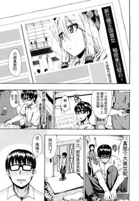 [Takashiro Go-ya] Nyou Dou? Ch.1 [Chinese] [小A镶字] [Decensored]