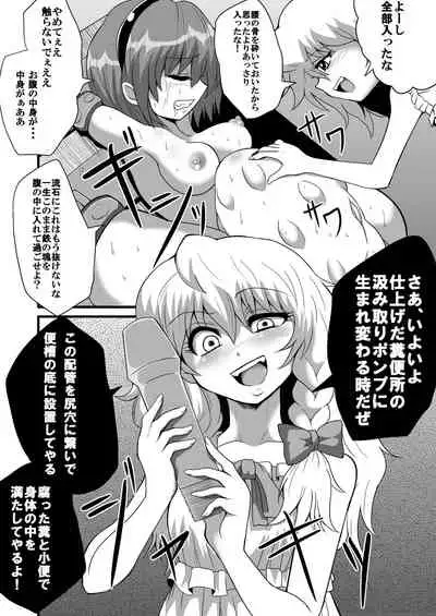 [Hiyashi Chuuka Owarimashita (Zuru)] TooriMarisa ni Ki o Tsukero Sono shi (Touhou Project) [Digital]