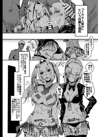 [Nhoooooooooooooo (Oosawara Sadao)] Yarichin ni Gohoushi Sex Suru Nama Onaho to Seishori Maid Netorase Hon (Fate/Grand Order) [Digital]