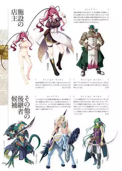 [Eushully] Kami No Rhapsody Perfect Guidebook