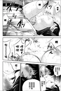 [Shikishiro Konomi] Netoraserare | 虛假的寢取 Ch.1-27 [Chinese]